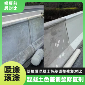 新干工程人必看！混凝土色差“面子难题”，一招修复不返工