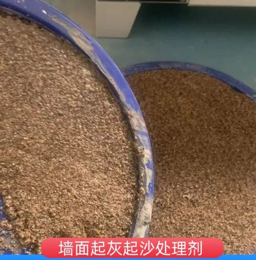 新干墙面起灰起沙处理硬化剂工作原理